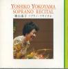 CD YOSHIKO YOKOYAMA - Soprano Recotal Kinkonsikiwokinensi NACD1596 NAVI Japan Classical Used