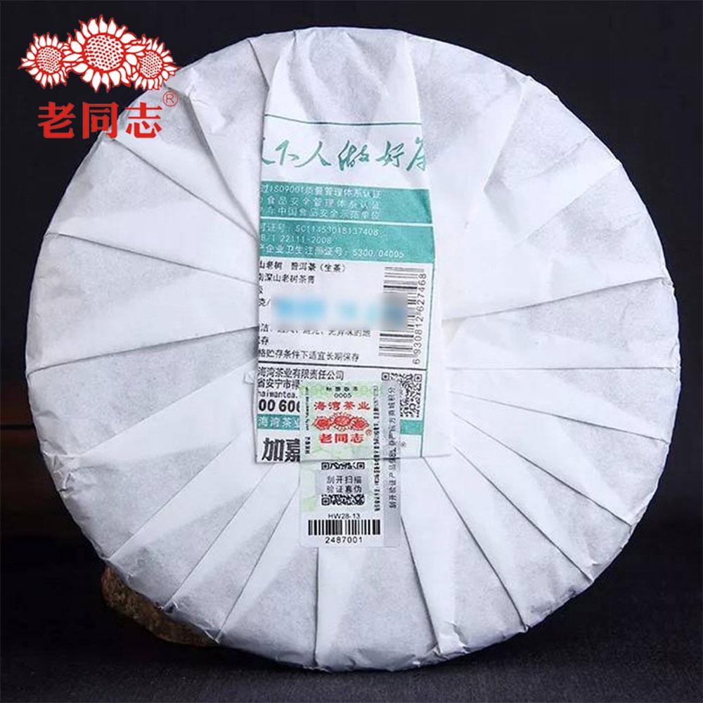 Чай: сырой чай пуэр. 2018 год. Происхождение: Yunnan, Китай. Упаковка 500гр