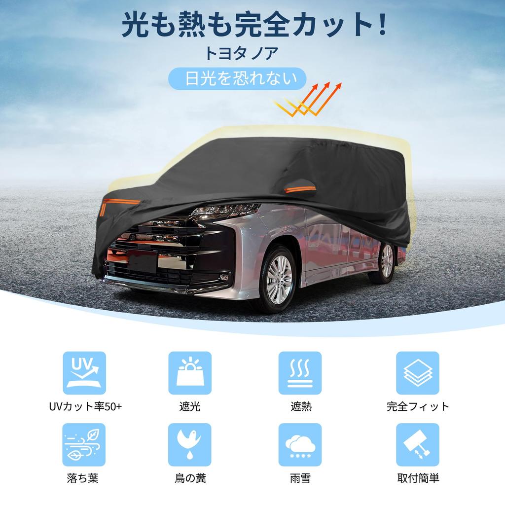 X AUTOHAUX Toyota Автомобиль Спанлейс Новая Водонепроницаемая Ткань Флис Краска Дождь Разрыв Град Ветрозащита Боковая Ночная Безопасность Солнце Защита от Мороза [Для Noah]