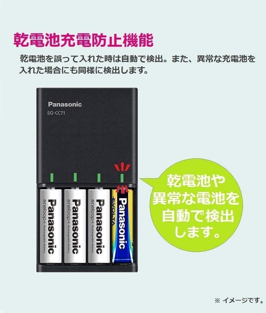 Panasonic Panasonic зарядное устройство черное AA/AAA BQ-CC71AM-K