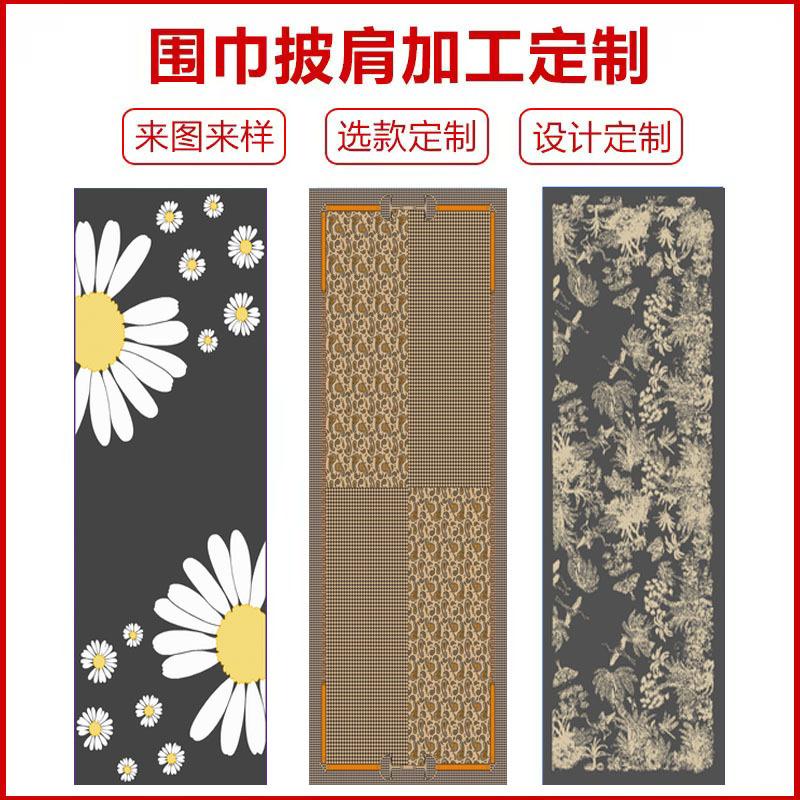 Scarf Shawl Custom Logo Pattern, Jacquard Imitation Cashmere Men'S And Women'S Shawl Mulberry Silk Silk Silk Scarf Custom