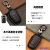 Toyota New Harrier 80 Series Key Case, Key Holder, Key Cover, Genuine Leather, Land