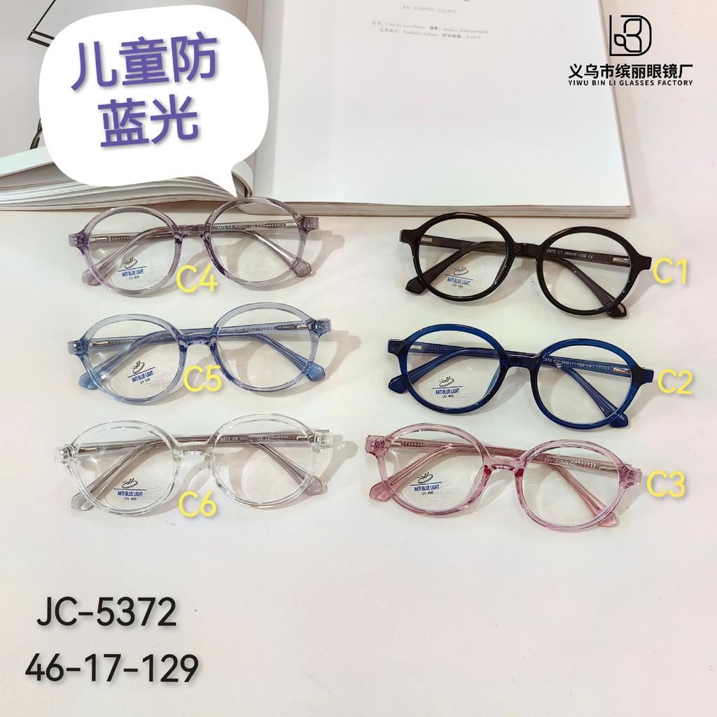 Children'S Anti-Blue Glasses Fashion Boys And Girls Optical Glasses Can Be Equipped With Myopia Student Glasses