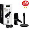Shure Mv7+ Подкаст-комплект с настольной подставкой Gator Динамический микрофон, сертифицированный Obs