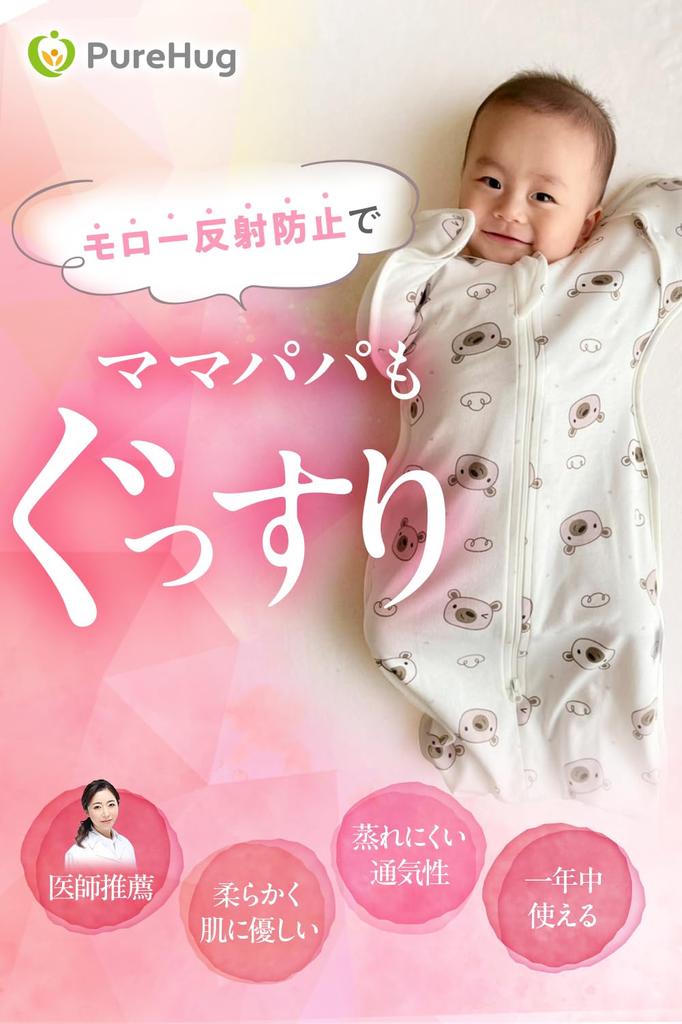 PureHug Swaddle for Perfect for Nighttime Crying and a Great Baby Gift Doctor-Recommended Newborns, Summer, Relief,