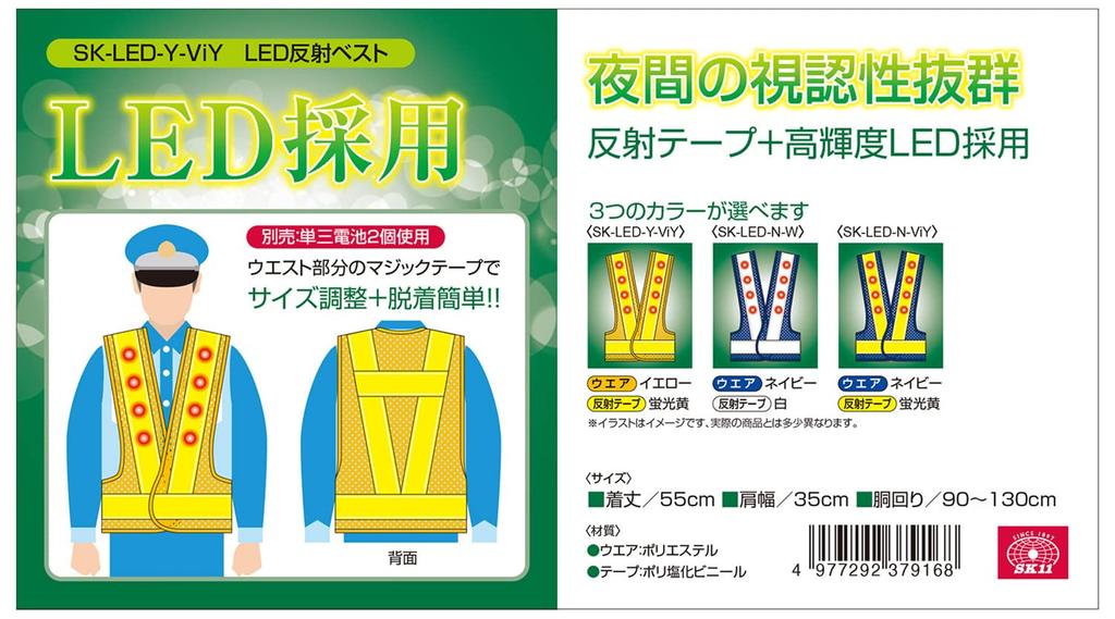 SK11 LED светоотражающий жилет желтый нейлоновая сетка светоотражающий материал рабочая одежда желтый SK-LED-Y-ViY