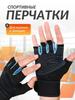 Спорт на открытом воздухе Велоспорт Мужские и женские альпинистские впитывающие недышащие перчатки без пальцев