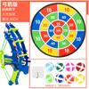 Children Throw Sticky Balls, Fold Targets, Bow and Arrow Launches, Parent-child Interactive Games