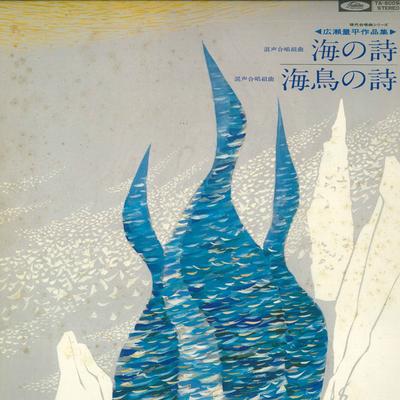 LP Пластинка MITSUO KOBAYASHI, YOSHIYA ISHIBASHI - Серия современной хоровой музыки / Смешанный Хор TA60094 TOSHIBA - Япония Оби Классика Б/У