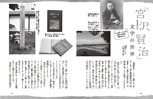 Kenji Miyazawa's Fairy Tales: The Restaurant of Many Orders, Gauche the Cellist, and Other Stories (A Masterpiece that Will Be Read for 100 Years)