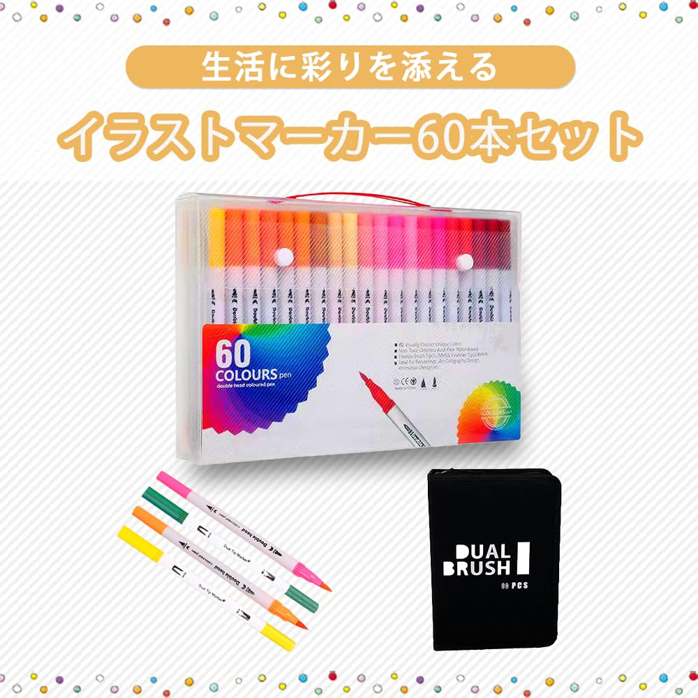 AZNABLE Illustration Color Brush Extra Fine Twin Set Markers, Pens, Water-Based, Quick-Drying, & Pens, 60-Piece