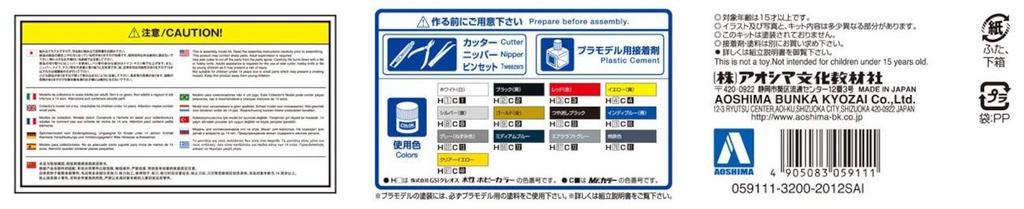 Aoshima Bunka Kyozai Cyber Formula Super Asurada Aero Boost Mode Scale Пластиковая модель № 9 AKF-11 Mode/Aero 1/24