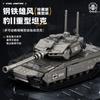 Военный Танк ОБТ Второй мировой войны из кирпичиков Тяжелый танк строительные блоки Модель танка Игрушка для мальчика подарок