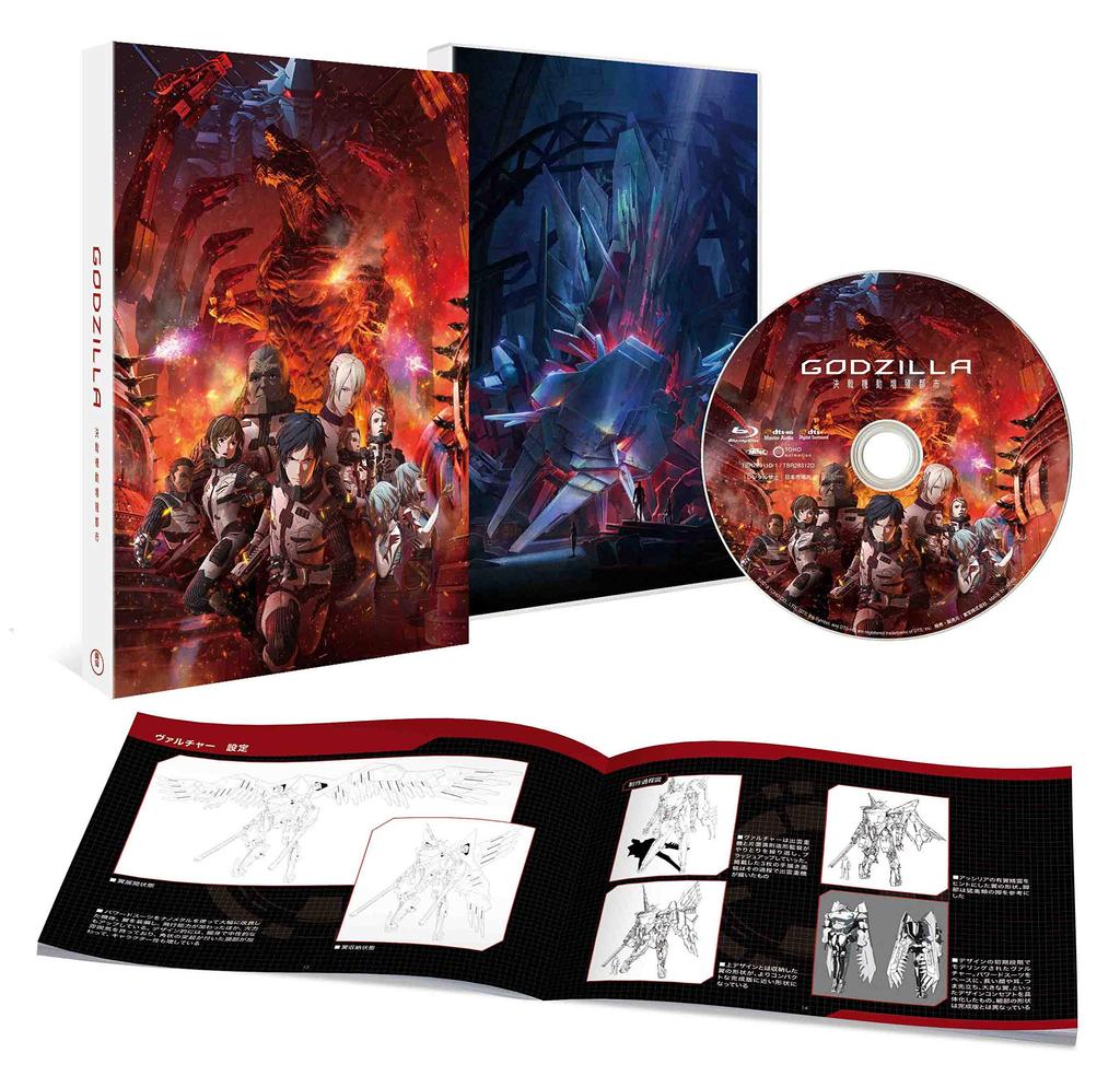 Город на краю битвы Стандартное издание GODZILLA Blu-ray