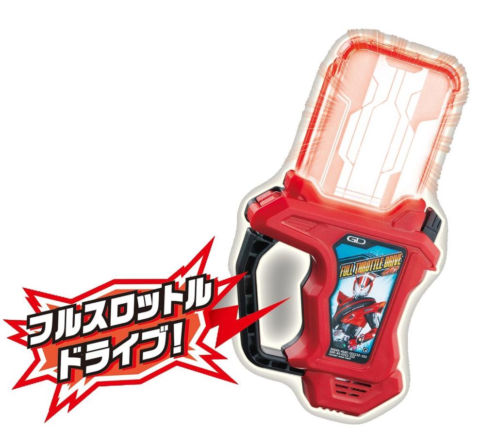 Kamen Rider DX Full Throttle Drive Gashat Ex-Aid