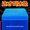 Extra-Large Summer Gel Honeycomb Seat Cushion - Ventilated, Breathable, Thick Jelly Pad for Car and Chair.
