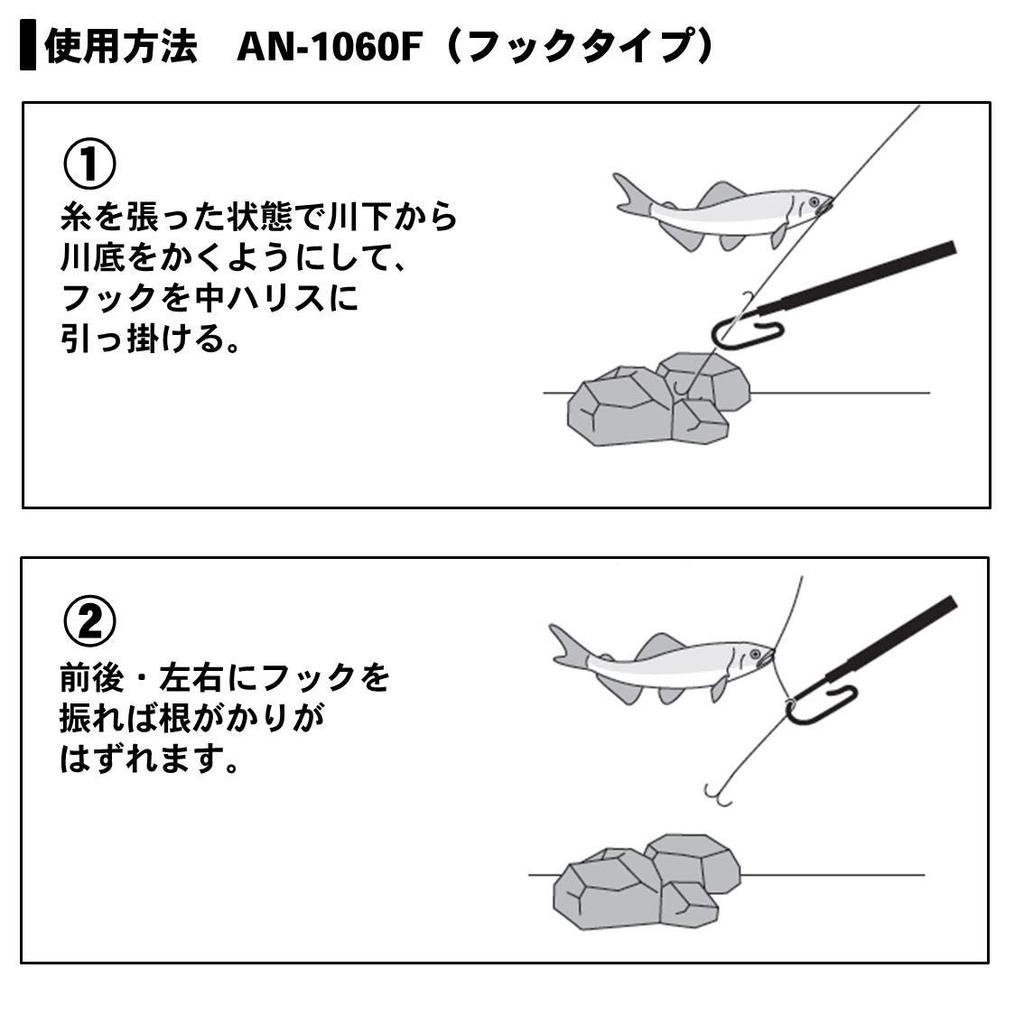 Daiwa Ayu Negakari Remover II Yellow (DAIWA) AN-1060F
