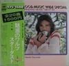 Виниловая пластинка DOSHIRO Музыка для настроения Wide Special Fascinatin SOLH16 CBSSONY 1974 Япония Обложка-оби Джаз