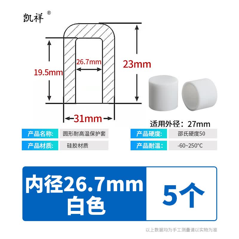 Heat-Resistant Flat-Head Silicone Tube End Cap