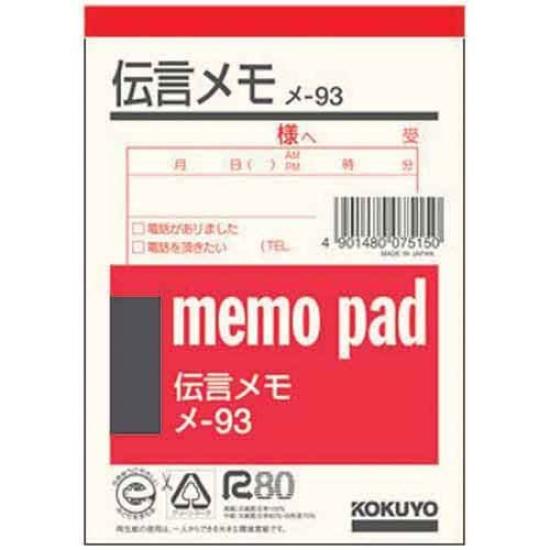 KOKUYO Memo 125 x 88 Recycled 80 Message 20 sets ME-93 Pad, mm, Paper, sheets, Memo,