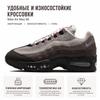 Nike Кроссовки Air Max 95 OG Velvet Brown Женские Жемчужно-Серый Барочно-Коричневый Древесно-Коричневый IB6396-200