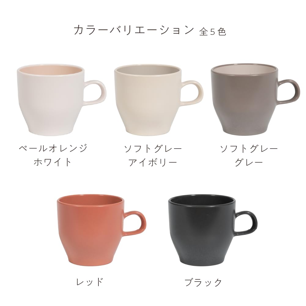 IJ (IJ) Unbreakable Small Mug, Microwave and Dishwasher Safe, 180ml, Coffee Mug, Tea Cup, Made In Japan, Easy To Use, Perfect for Home Parties,