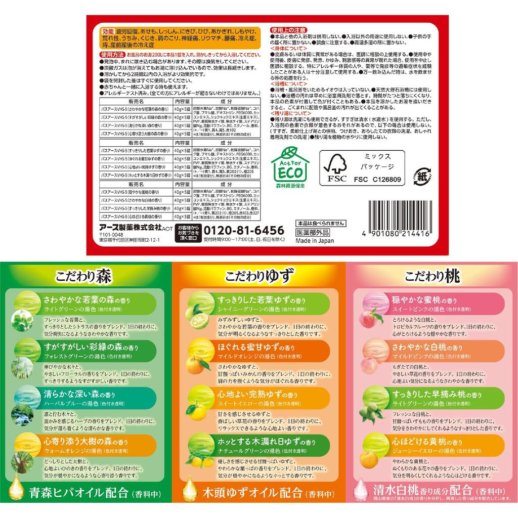 Warm Foam 60 Tablets Carbonated Bath Salts Large Assortment Bath Aroma Promote Blood Circulation Relieve Fatigue (Forest, Yuzu, Peach)