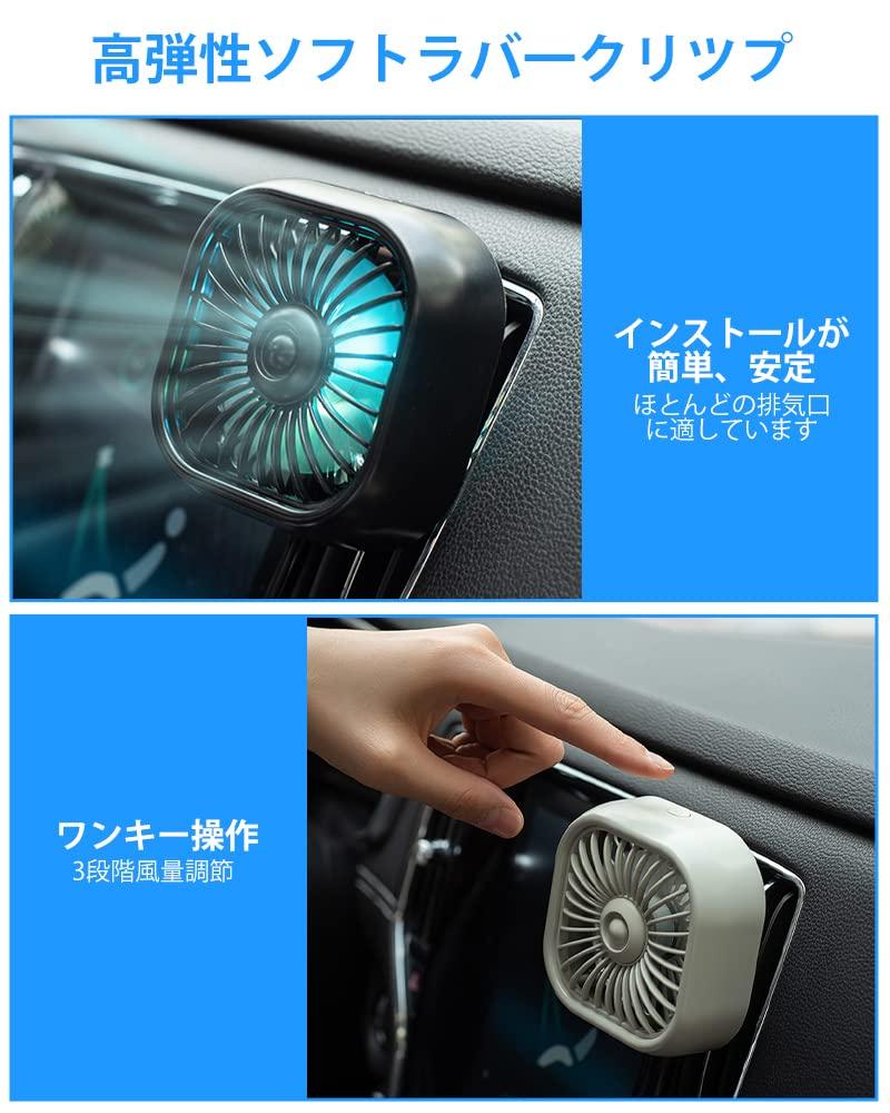 Car USB Car Fan with LED 3 Levels Adjustable Air 7 Car USB Adjustable Suitable for Strong Air Energy Small USB Fan 2024-New Fan, Light, Volume,