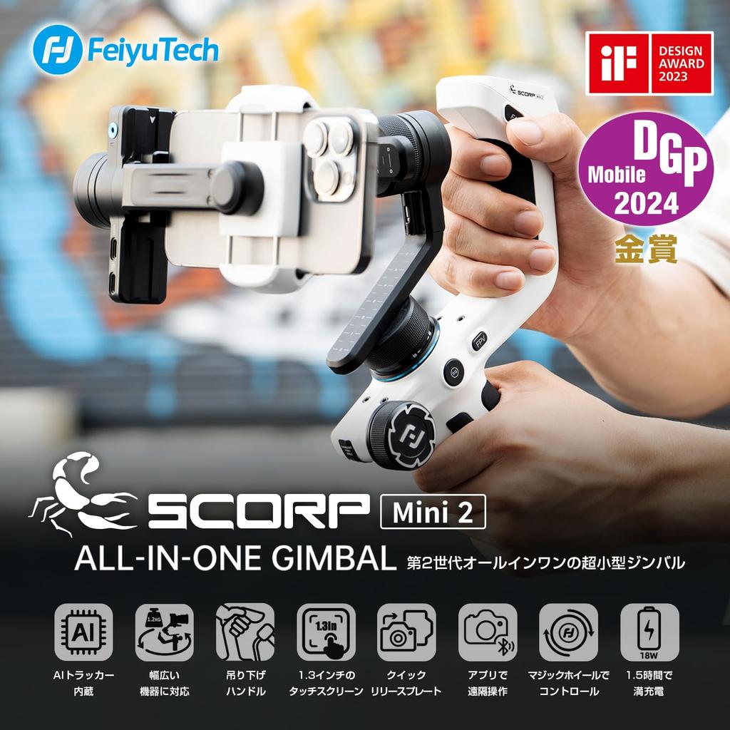 FeiyuTech 2 Stabilizer 2024 Gold Award Complete Pack for Gimbal Payload Magnetic Extension and Dedicated Storage White FY07411 SCORP-Mini All-in-One