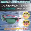 Airfly Side Pad Sunglasses Fishing Model Polarized Lens Set Matte Black Gray Frame Lens
