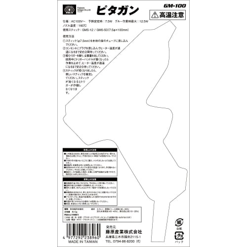 SK11 (SK11) Bond Gun Pita Gun for Wood, Paper, Leather, Plastic GM-100