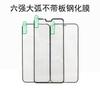 Применимо к iphone14 13/12/11 мобильный телефон пленка apple xsmax 15 шесть прочных высокоалюминиевая дуговая закаленная пленка
