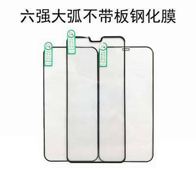 Применимо к iphone14 13/12/11 мобильный телефон пленка apple xsmax 15 шесть прочных высокоалюминиевая дуговая закаленная пленка