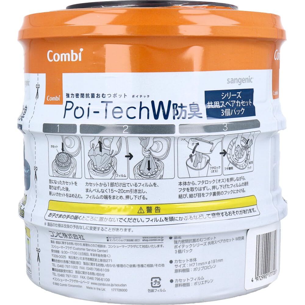 Большой комбинированный одноразовый подгузник для утилизации Сильно герметичный и Poitec Общий запасной Двойной запах x для домов престарелых и корпораций Покупка