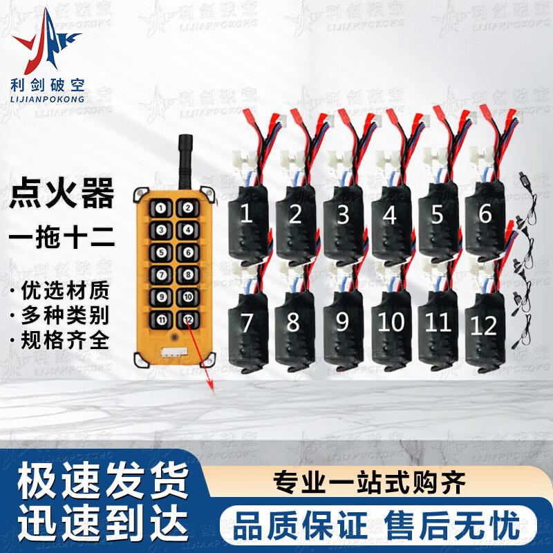 Sharp Sword Electronic Ignition Systems & Accessories