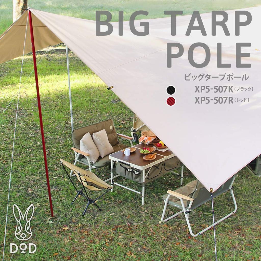 DOD Big Tarp with Storage 28mm XP5-507K Pole, 250cm, Aluminum, Bag, Diameter, Black/Red