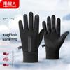 Nanjiren Men's Thermal Touchscreen Winter Cycling Gloves