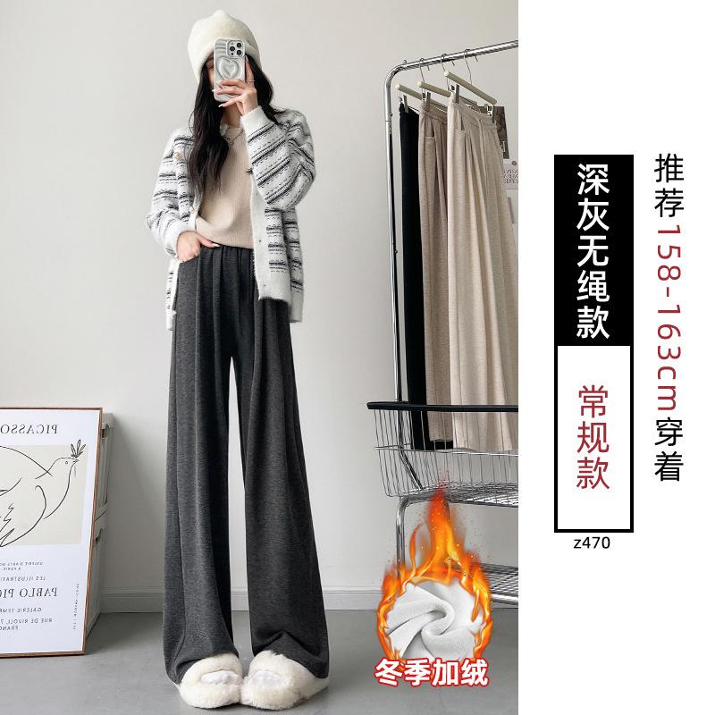 Gray Glutinous Rice Pants Women's Autumn and Winter New High Waist Drape Straight Loose Lazy Casual Small Wide-leg Pants