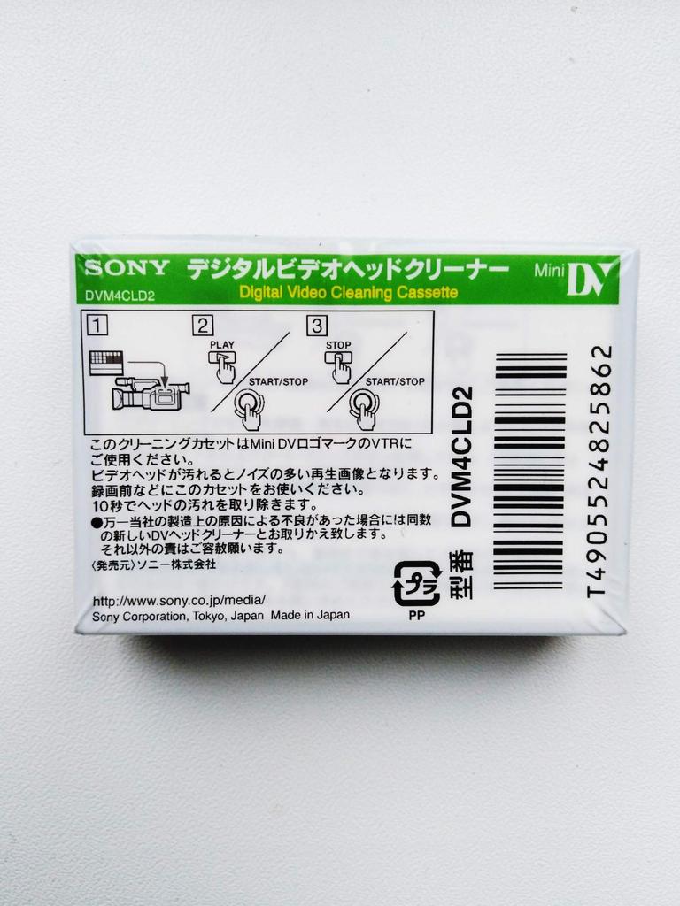 Sony Mini DV Cleaning Cassette DVM4CLD2 (Dry Type)