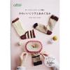 Clover Clover Мини-книга Вязание в Овальной Вязальной Комнате Милые Носки и Амигуруми 71-397