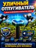 Ультразвуковой отпугиватель птиц для вишневого сада