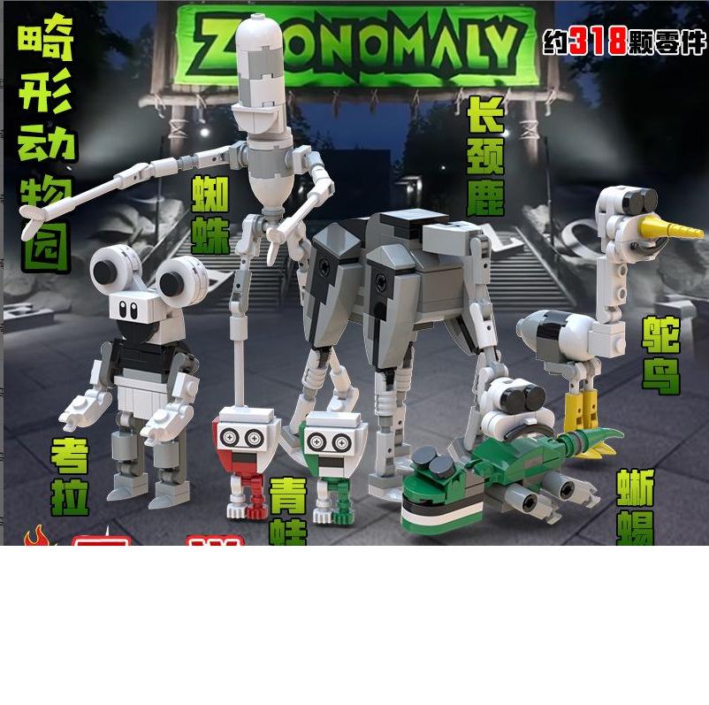 Zoonomaly Игрушка-фигурка Zoonomaly Zoo Blocks Набор блоков Zoonomaly Фигурка из игры ужасов Zoonomaly Кирпичный Страж Кот Коала Монстр Животные Строительство