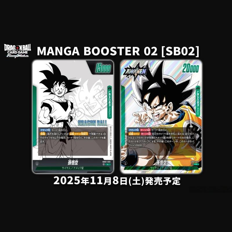 Dragon Ball TCG Fusion World Карточная игра Японское издание Дополнительный набор Манга Бустер 02 Коллекция на тему Комиксов