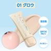 Fwee Spa Glow UV База с тонирующим эффектом 01 Glow (для комбинированной кожи) 35мл