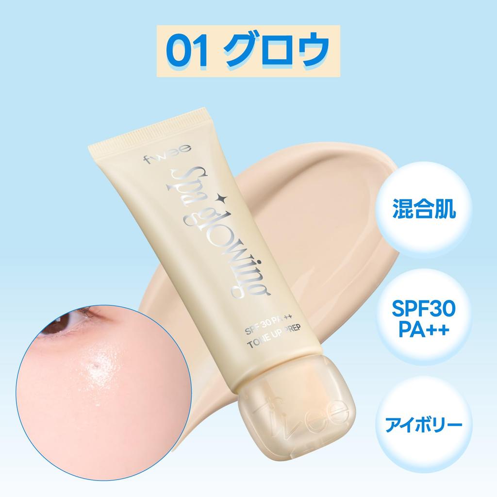 Fwee Spa Glow UV База с тонирующим эффектом 01 Glow (для комбинированной кожи) 35мл
