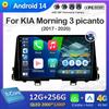 Android 14 DSP Stereo для KIA Morning 3 Picanto 2017 2018 2019 2020 Интеллектуальная система Bluetooth Вентилятор охлаждения Авто Инструменты Нет 2 din