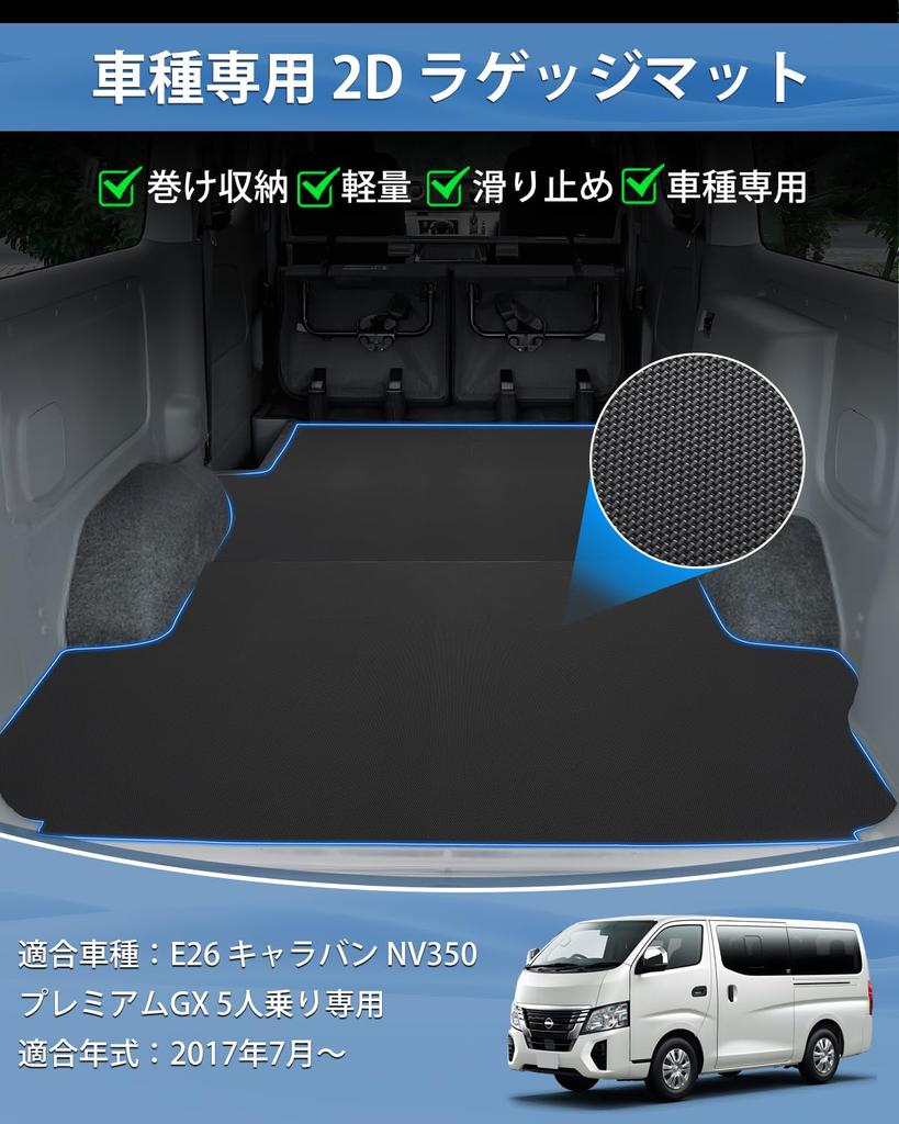 Применимо к Mixsuper E26 Caravan nv350 Коврик для багажа 2D Коврик для багажника только GX Багажный поддон Коврик для багажа Июль 2017 Caravan NV350 Водонепроницаемый коврик Индивидуальные детали