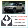 4 шт. Автомобильные крылья для Jetour Shanhai T1 2024 2025 Передние задние грязезащитные щитки Резиновые брызговики Защитные элементы Инструменты Автоаксессуары