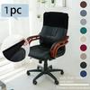 Protective Cover Office Chair Backrest Cover Solid Color Chair Back Covers  Office Chair