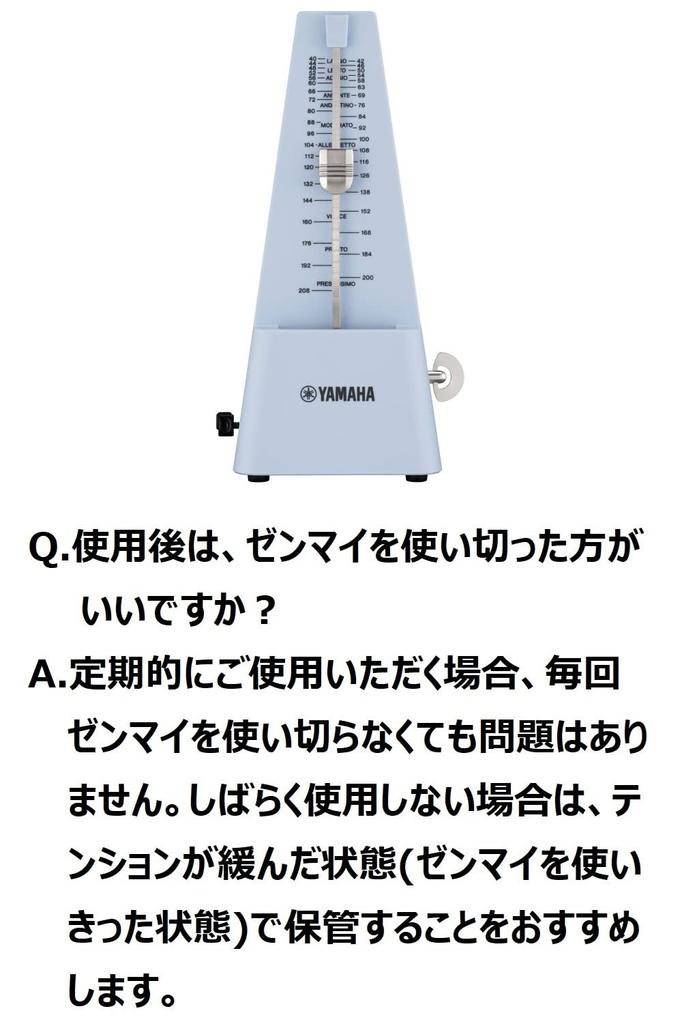 YAMAHA Metronome Blue Classic Triangular Pyramid Style Matte Finish Prevents Fingerprints Mainspring Drive MP-90BL